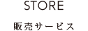 Store